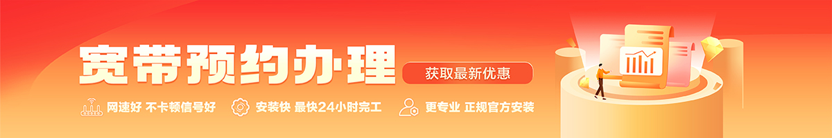 国营报伦农场宽带办理安装 国营报伦农场宽带在线办理入口